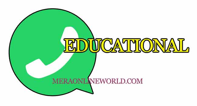 Educational Whatsapp Group Link