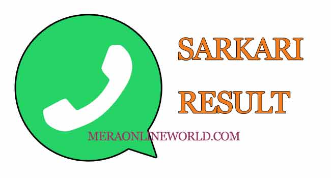 Sarkari Result Whatsapp Group Link